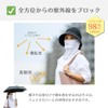 [White Beauty] WhB No Suffocating UV Face Cover, CH Type