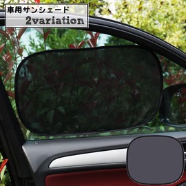 Car Sun Shade Side, Static Type, UV Protection, Car Window, Car Shade, Car Shade, Car Shading, Light Blocking, Heat Insulation, Protects Cars, Pets, Children, Driver, Passenger, Rear Seat, Foldable,