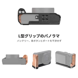 SmallRig LCS2467 Large Wood Handle for Sony RX100 III/IV/V/VI/VII