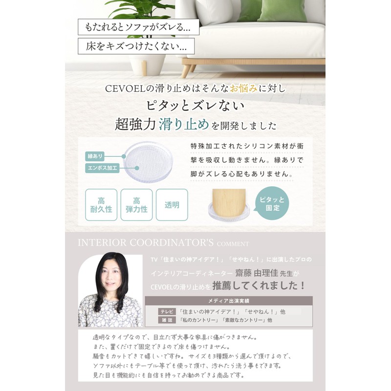 CEVOEL Sofa, Anti-Slip, Super Strong (Recommended by Experts on TV