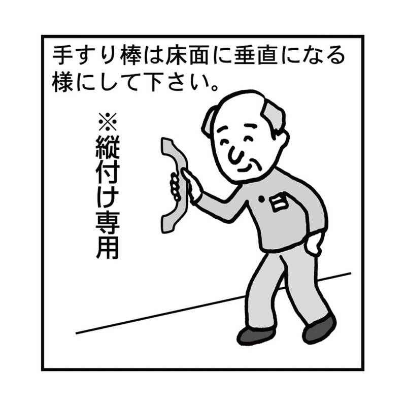 OMSORG (omusori) and Barrier-Free Bit Handrail So – TD4 – 225P