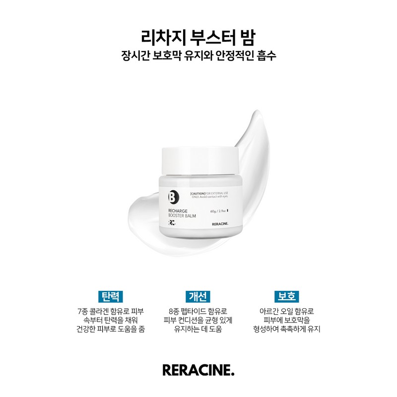Lyricin Liracyn Recharge Booster Balm 60g Padding Toner 200ml /