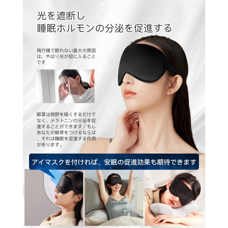 Eye Mask, For Sleeping, Silk Eye Mask, Made of Natural