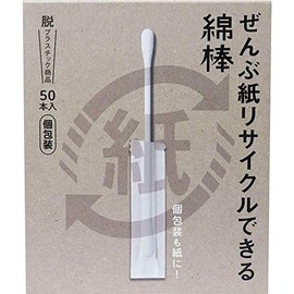 ぜんぶ紙リサイクルできる綿棒 個包装 50本入×6個