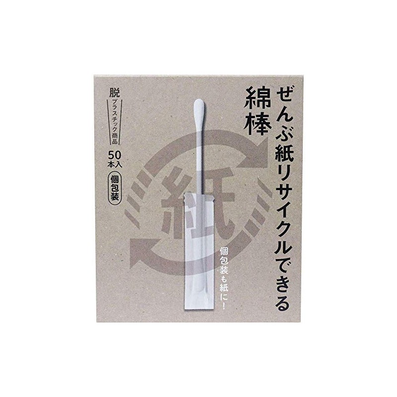 ぜんぶ紙リサイクルできる綿棒 個包装 50本入×6個