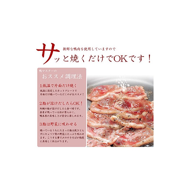 Flavorful Sanin Honduck Yakiniku Set for 2 (Yakisoba) Domestic Duck