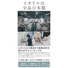 Hiorie Senshu Hand Towel, Handkerchief, Made in Japan, Hotel Style,