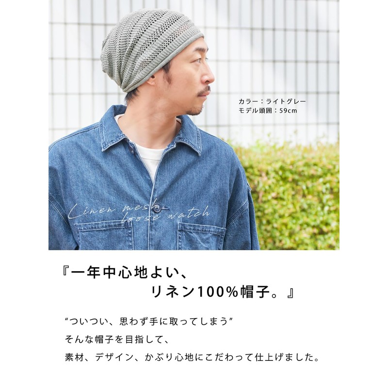CHARM Summer Knit Hat, 100% Linen, Made in Japan, Mesh,