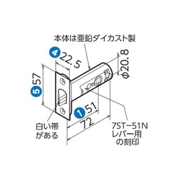 Kawaguchi Giken DR-7ST-51 Replacement Door Knob Latch Body Lever