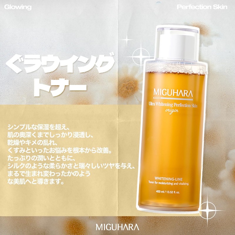 MIGUHARA Ultra Growing Perfection Skin Origin 13.5 fl oz (400