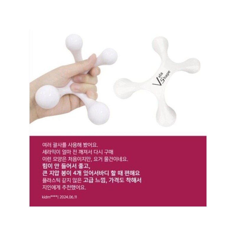 velashape 아나시스 바디 종아리 팔뚝 괄사 림프 마사지기 목주름 팩