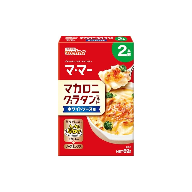 Mamma Macaroni Gratin Set for White Sauce, 2 Servings x