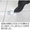 Miyako MK132UFW65 Multi-purpose Flat Brim, Cleaning Port