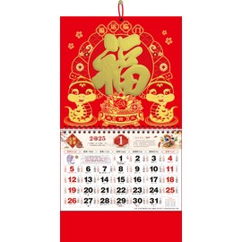 2025 Chinese Hanging Calendar Year of Snake Wall Calendar, 2025 Chinese Lunar Calendar Monthly for Chinese New Year Decoration Home Restaurant Office Wall Hanging Decor (6704)