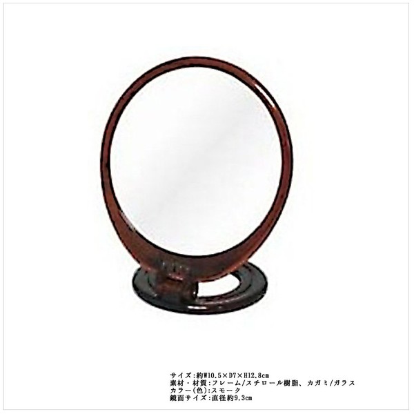 Merry T-805 Tabletop Stand Mirror, Round, Smoke