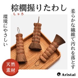 Aristal Squeeze Scourer Kitchen Brush, Natural Material, Pan Wash, Pot Washer, Dishes, Cleaning Supplies