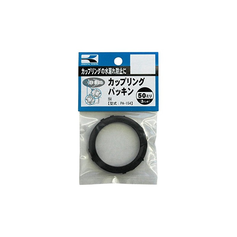 Koshin PA154 Gasket Set, 2 in (50 mm)