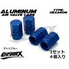 COTRAX Aluminum Air Valve Cap Set of 4 Tire Wheel