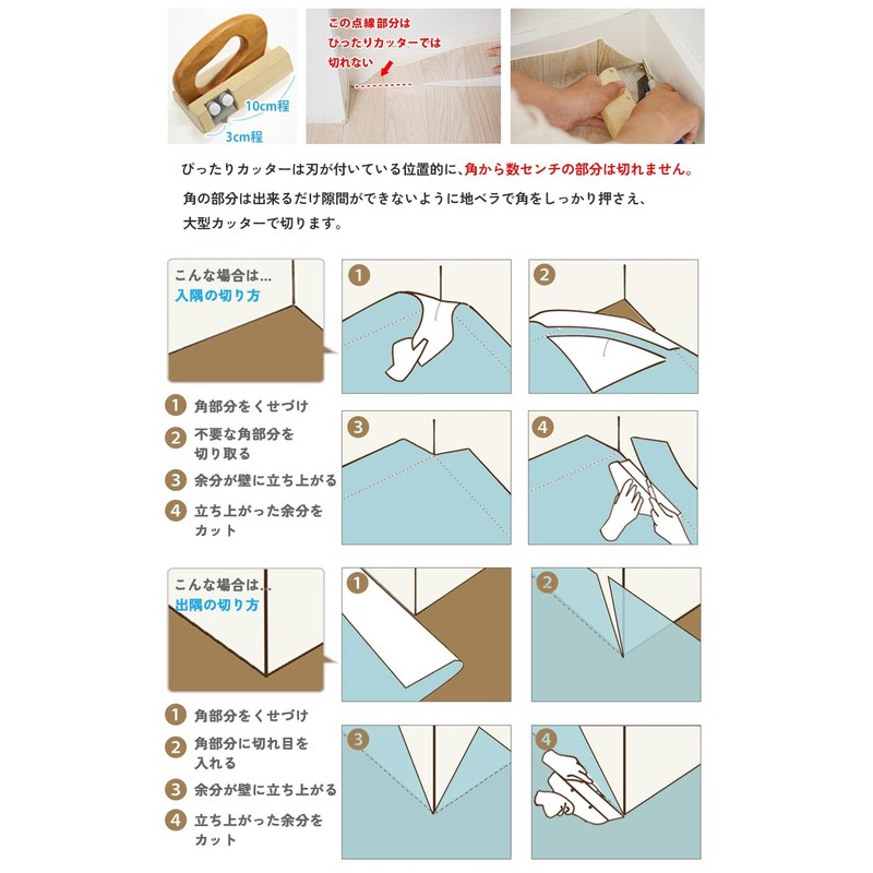 Perfect Cutter for Cushion Floor CF Perfect Cutter