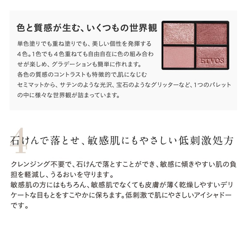 ETVOS Mineral Classy Shadow #Chiffon Ensemble [Limited Quantity] (Eyeshadow, Sensitive