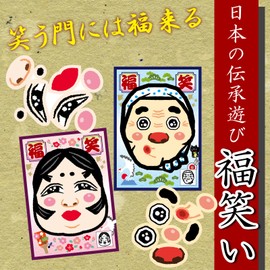 Lucky Laughter, Set of 2, Okame, Hyottoko, New Year, Fukuwara