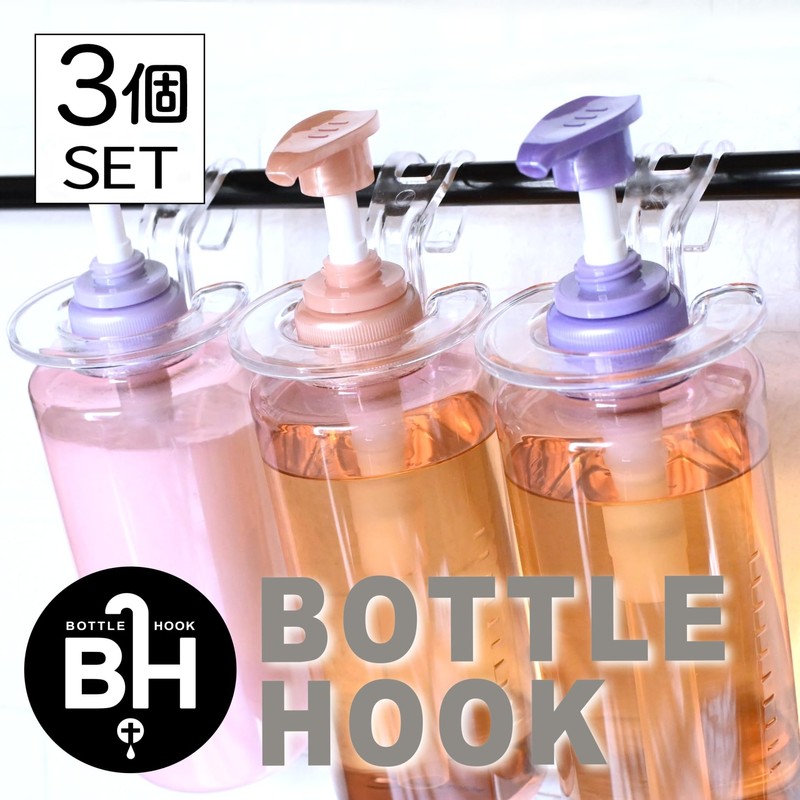 Bottle Hooks (Clear) Set of 3 Hanging Dispenser Bottles for