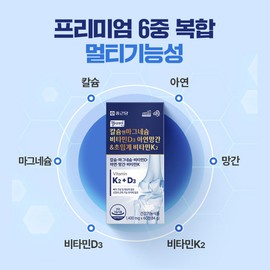 Chong Kun Dang Healthy Cyamine Calcium Magnesium Zinc Manganese Vitamin D3 Supercritical Vitamin K2 2 Boxes 4 Month Supply / 종근당 헬시아민 칼슘 마그네슘 아연 망간 비타민D3 초임계 비타민K2 2박스 4개월분