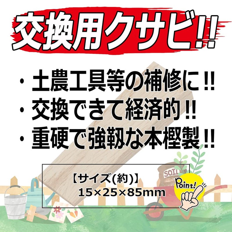 千吉(Senkichi) 木クサビ 柄の抜け防止用 中