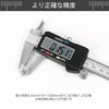 Vernier Calipers, 5.9 inches (150 mm) Digital LCD Display, Stainless