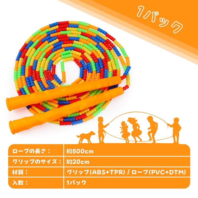 Supertrip Large Jump Rope, 16.4 ft (5 m) Long Rope,