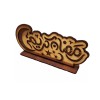 Ramadan Decorations - Wooden Décor Sign زينة رمضان - بانر