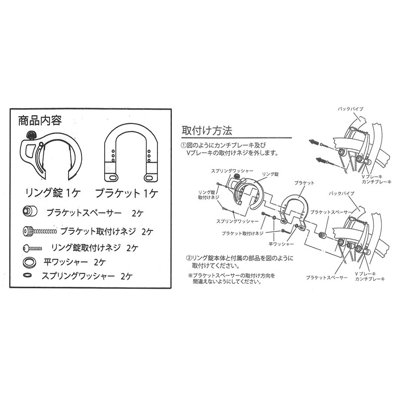 GORIN GR753-K CTB/MTB Cylinder Type Ring Lock Black
