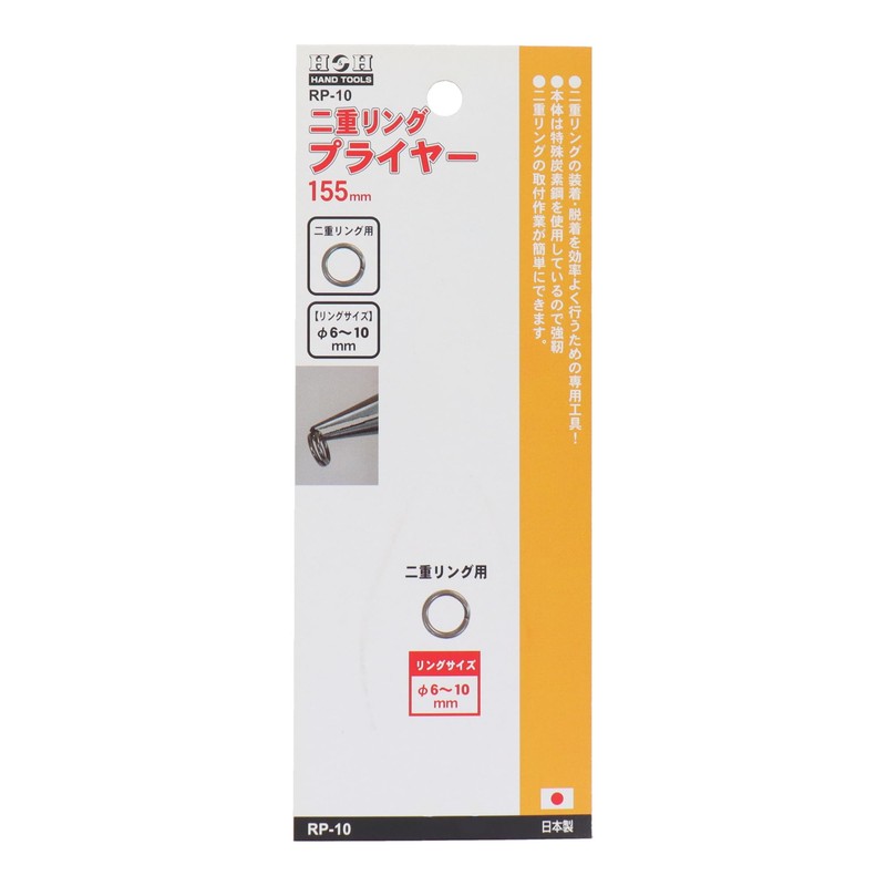 H & H DOUBLE RING PLIERS RP – 10
