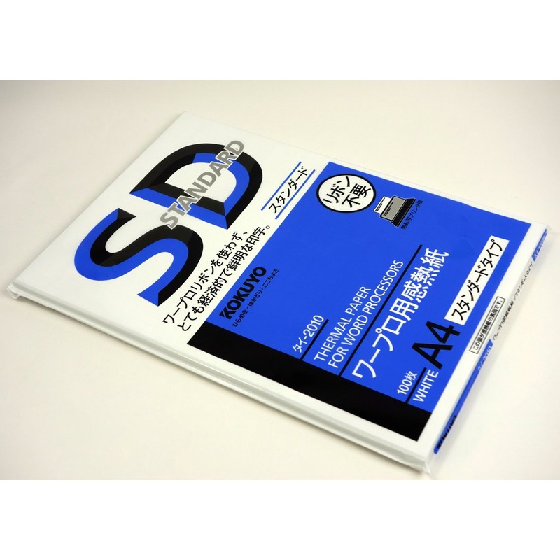 コクヨ ワープロ用感熱紙 スタンダードタイプ A4 タイ-2010