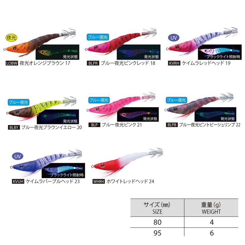 DUEL / EZ-SLIM Nunomaki 80mm BLRM