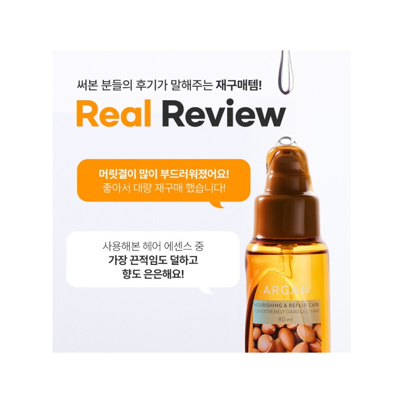 Nature Republic Argan Essential Deep Care Hair Essence / 네이처리퍼블릭
