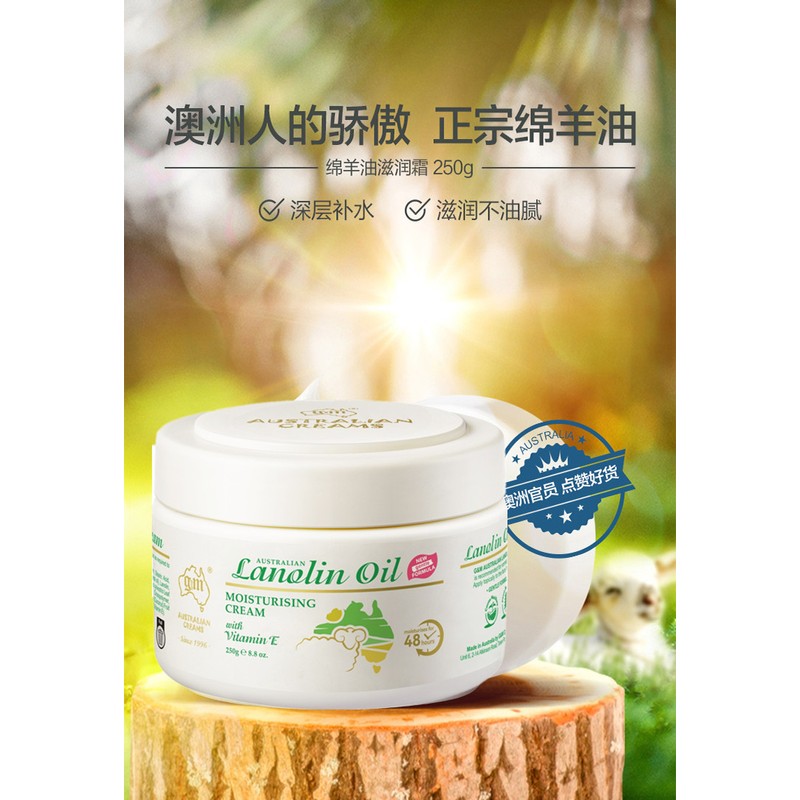 G&M [EXP: 08/2030] G&M Australian Lanolin Moisturising Cream Original Flavour