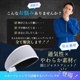 Men's Headband, Frame Width 3.1 inches (8 cm), Sports Headband, Sweatband, Bandana, Hair Turban, Face Washing, Hair Clip, Baseball, Football, Mesh Fabric, Breathable, Unisex, Headbands, 2 Colors