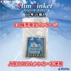 Slim Sinker, No. 3 to No. 10, Economical Use, Made
