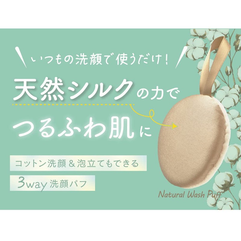 Bess Industrial Natural Wash Puff Organic Cotton & Silk Face