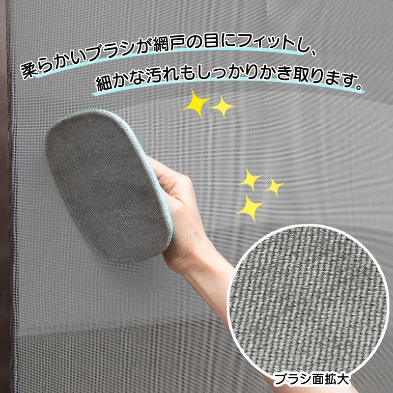 Handy Amido Neat! Screen Door Cleaning Brush