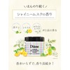 Diane(ダイアン) Power Treatment Mask, Rinse-off Treatment [Intensive Repair for Highly