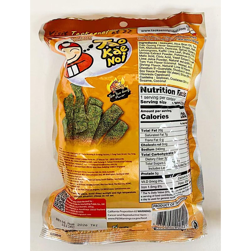 Crispy Seaweed Snack, Tom Yum Flavor,1.12 Oz, 2 Pack