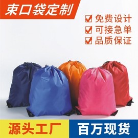 Marathon Bag 210 Dacron Double Shoulder Sports Basketball Backpack Drawstring Storage Bag White/Orange 15ea