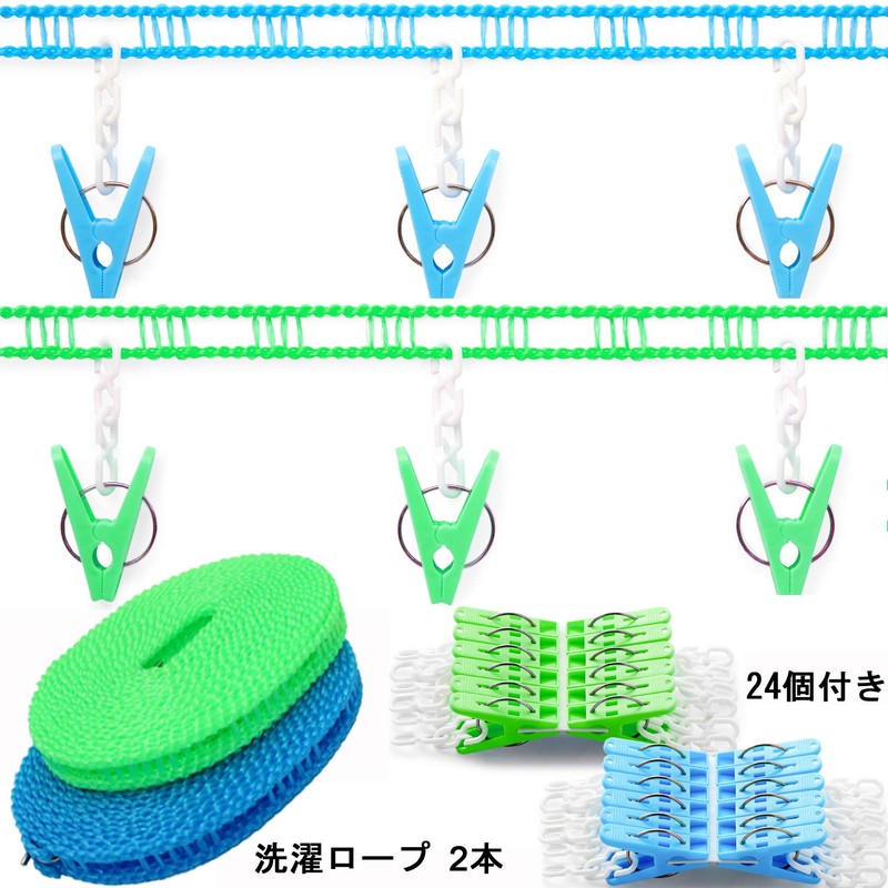 Laundry Rope, Travel, Laundry Drying Rope, Blue, 2 Pieces, Approx.
