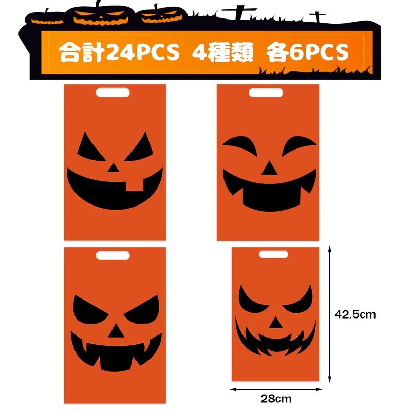 CINECE Halloween Wrapping Bag, Handbag, 24 Pieces, Large Plastic Bag,