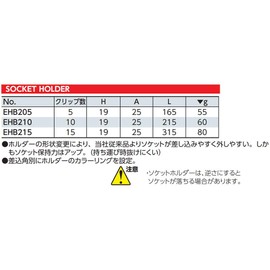 Kyoto Machine Tools (KTC) Socket Holder EHB210, Insertion Angle: 0.25 inches (6.35 mm)