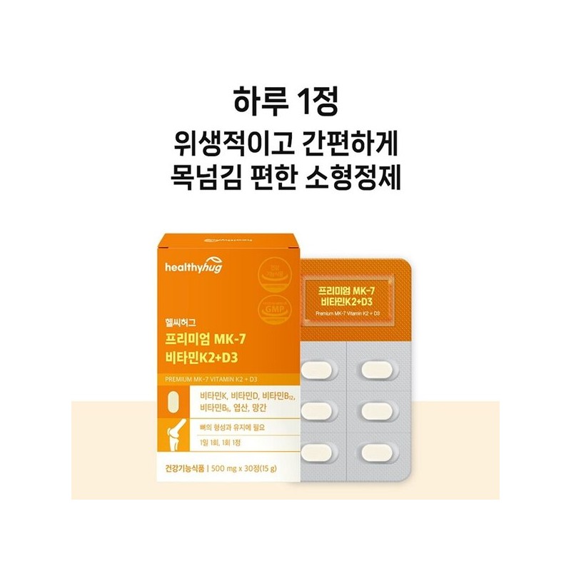 메나퀴논 MK-7 비타민K2D3 비타민 K D 비타민K2 비타민D3 부모님 가족