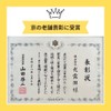 Kyoto Ujitawara Tea Koyoen Roasted Tea Bag 0.2 oz (5