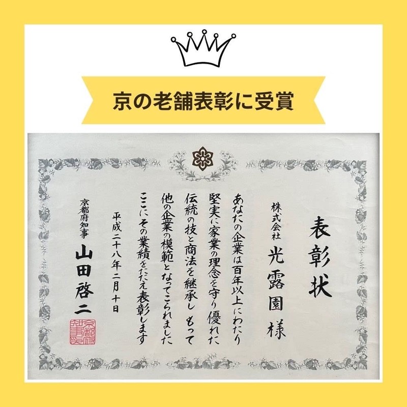 Kyoto Ujitawara Tea Koyoen Roasted Tea Bag 0.2 oz (5